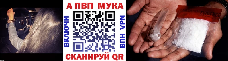 Alfa_PVP мука Верхний Тагил