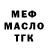 ТГК гашишное масло Jon Boyko
