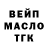 Дистиллят ТГК гашишное масло Alina Prudnikova