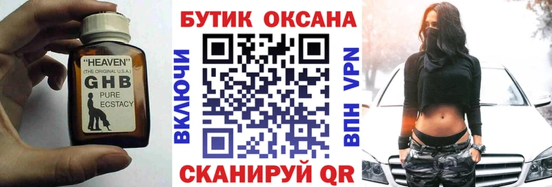 купить наркотики цена  Верхний Тагил  Бутират BDO 33% 