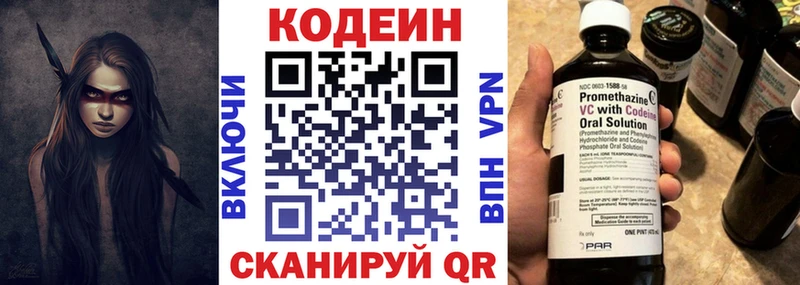купить наркотики цена  KRAKEN как войти  Codein напиток Lean (лин)  Верхний Тагил 